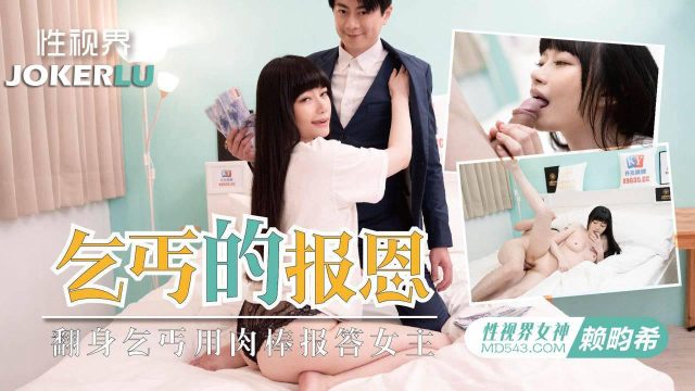 Đụ Ngay Cô Nàng Mê Trai Hành Khất đòi Trả ơn Bằng Cu