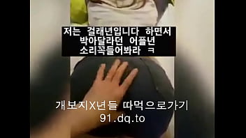 Đụ Gái Hàn Tuổi Teen